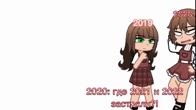 //2019,2020,2021,2022//~|ТЫ ДОЛЖНА БЫЛА СТАТЬ ЛУЧШЕ МЕНЯ! |~