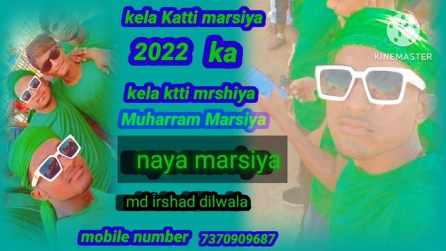 kela katti marsiya jhrni git? ⚔️⚔️md irshad dilwala ka ?⚔️⚔️ смотреть онлайн