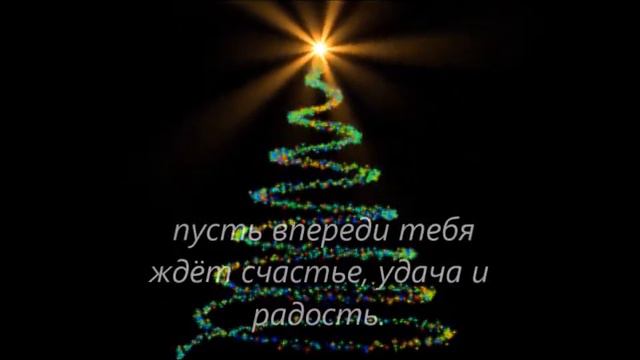 Красивое поздравление с Рождеством Папе смотреть онлайн