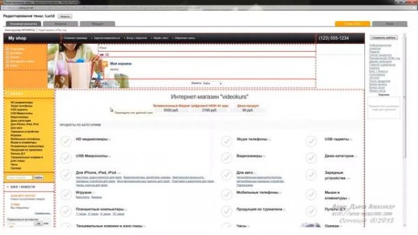 13 1 3  Основы редактирования тем Видеокурс webasyst от А до Я Как открыть Интернет магазин