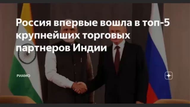 Индия и Россия - увеличение в 3 раза! Всё-равно МАЛО! Надо больше! смотреть онлайн