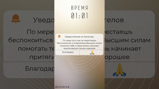 01:01 ОДИНАКОВЫЕ ЦИФРЫ на часах значение Послание Высших сил смотреть онлайн