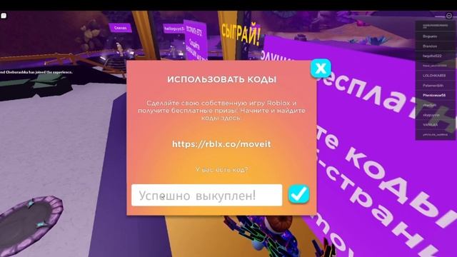Тутор как получить 8 вещей в роблокс бесплатно! смотреть онлайн