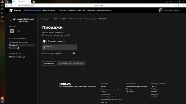 туториал как сделать пасс в роблокс смотреть онлайн
