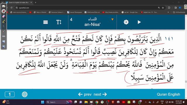 (65) SURAH NISA 135 TO 149: آسان درس قرآن AASAAN DARSE QURAN BY INAMUR RAHMAN смотреть онлайн