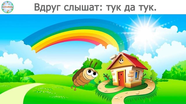 «Весёлый жук» смотреть онлайн