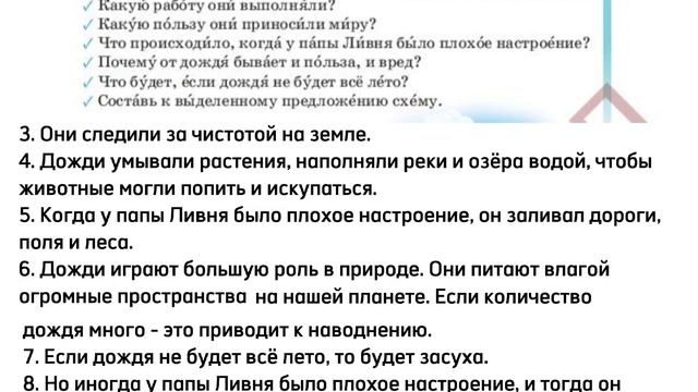 Русский язык 4 класс Урок 42 Тема: Мои достижения смотреть онлайн