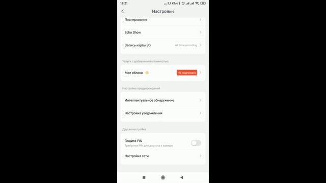 Очень бюджетная поворотная Wifi камера YI IoT. Подключение и обзор. смотреть онлайн