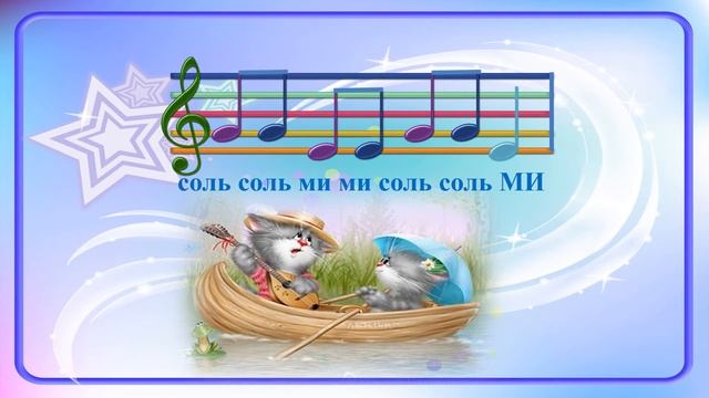 Встречи с нотами. Соль и Ми смотреть онлайн