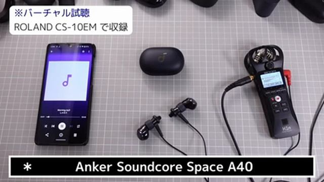 Anker史上最小サイズなのに最大50時間再生！ノイキャン 外音取込 ワイヤレス充電 マルチポイント対応完全ワイヤレスイヤホン Anker Soundcore Space A40 開封レビュー смотреть онлайн