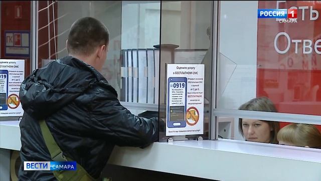 В апреле 2023 года появилась возможность оформить карту жителя Самарской области в МФЦ смотреть онлайн