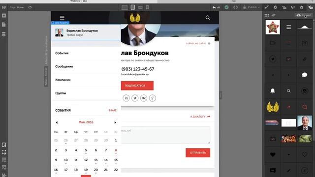 Вёрстка сайта ЗКП Липецкой области в Webflow. Часть X. смотреть онлайн