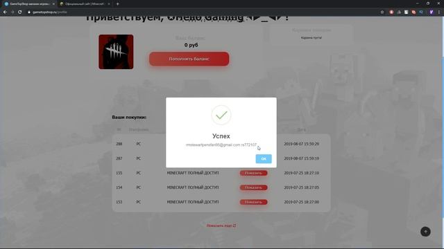 ГДЕ КУПИТЬ ЛИЦЕНЗИЮ МАЙНКРАФТ В 2023 ГОДУ? ЛИЦЕНЗИЯ MINECRAFT ПОЛНЫЙ ДОСТУП смотреть онлайн