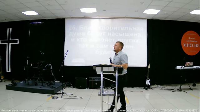 Щедрость — пастор Роман Шиянов смотреть онлайн