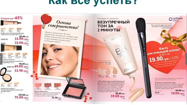 Акценты каталога №2 2014 смотреть онлайн