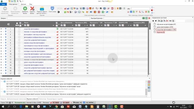 ✪ Кей Коллектор - частотность ключевых слов смотреть онлайн