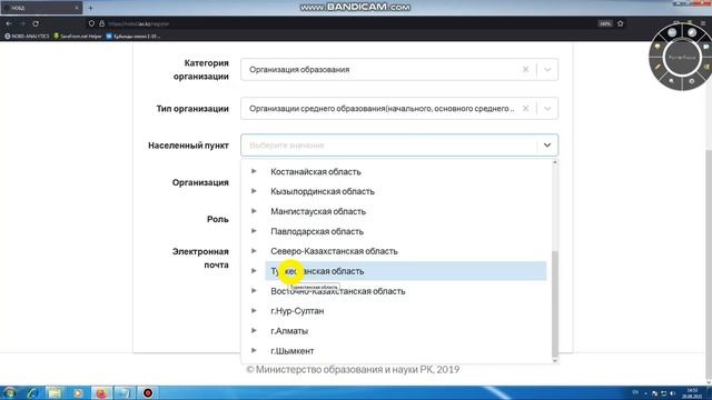 ҰББДҚ (НОБД) толтыруға жауапты мамандарды тіркеу смотреть онлайн