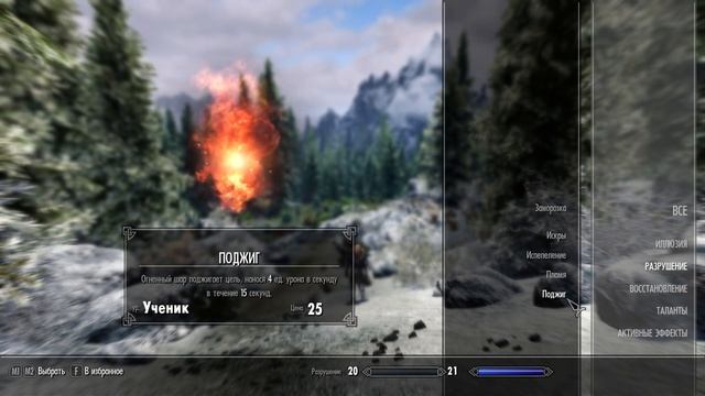 Skyrim: РЫЦАРЬ ФЕНИКСА - лучший билд мага разрушения смотреть онлайн