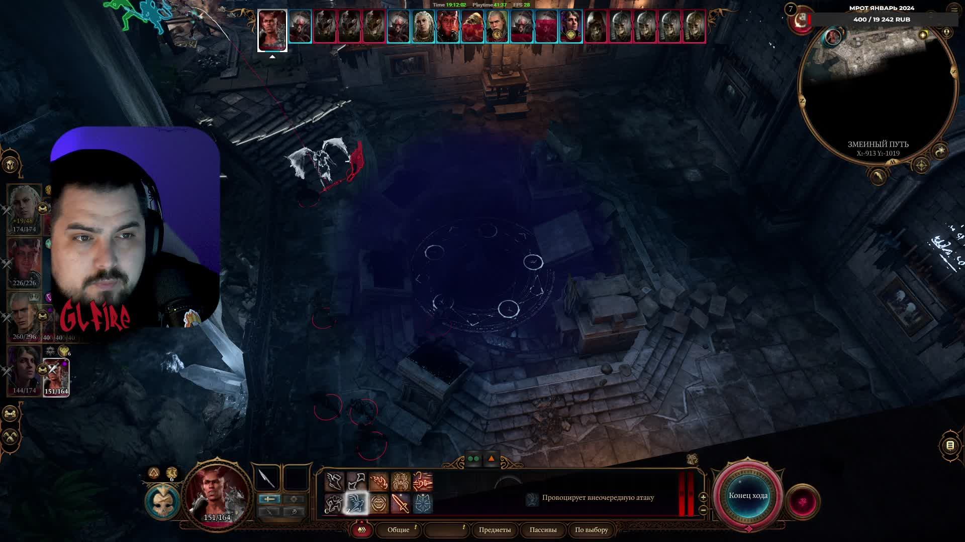 Путешествие эльфа Лоциан Отра во Вратах Балдура | Часть 32 | #юмор #рпг #днд #baldursgate3