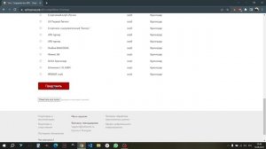 Как тренеру подать заявку на участие в соревновании