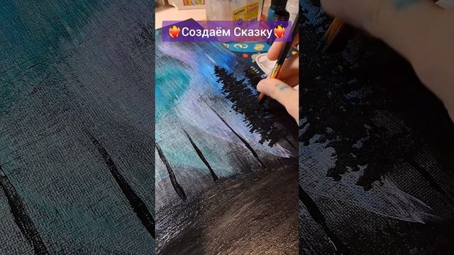 ❤️?Создаём Сказку
#творчество #картины
#greku_anzhela #angel_bream_ag
#художница #создаём_сказку