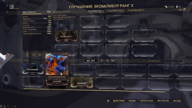 Орбитер и Ранг мастерства. Гайд. Всё о Warframe ч.3 смотреть онлайн