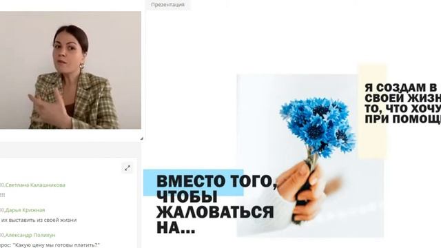 Каким себя ты не знаешь .. Тренер по СЧАСТЬЮ делиться своими секретами смотреть онлайн