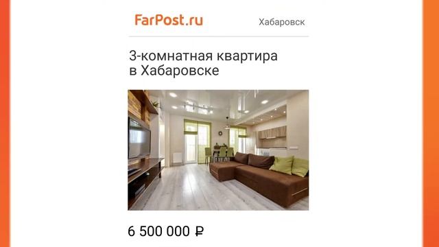 FarPost Недвижимость Хабаровск "Деньги — вода" смотреть онлайн