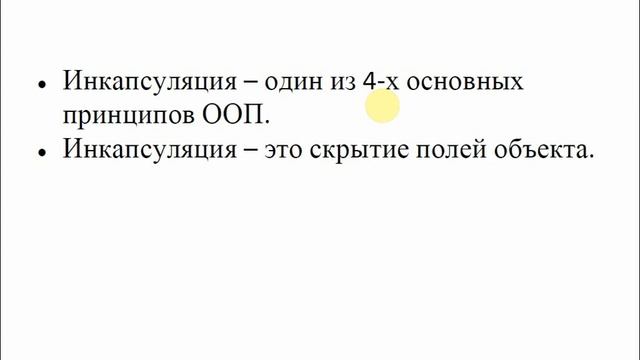 Лекция 5 (Инкапсуляция Массивы ArrayList) ATDECXVA смотреть онлайн