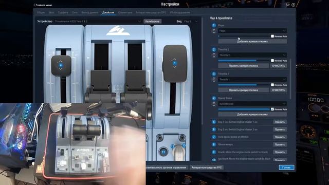 Обзор рудов TCA Airbus edition и как их настроить смотреть онлайн