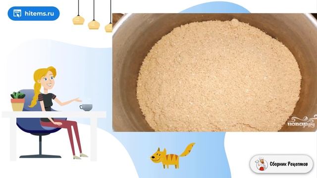 Сборник рецептов