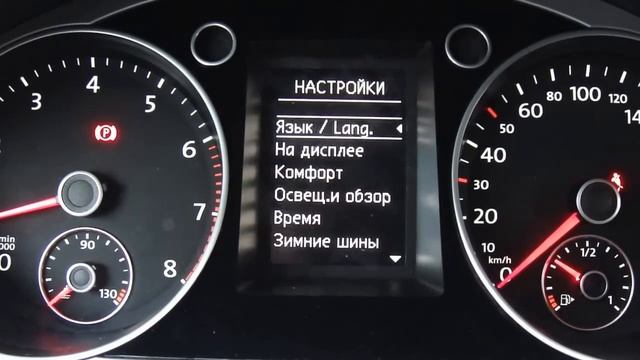 Volkswagen Passat B7 - бортовой компьютер смотреть онлайн