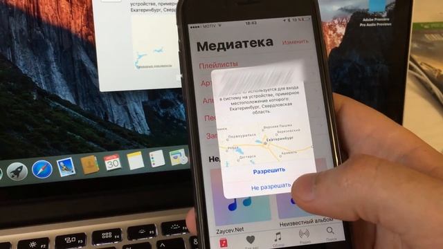 Попытка входа с Apple ID, попытка взлома или недоработка?
