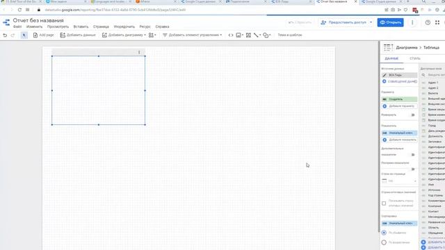 Google Data Studio - добавление разных BI-сущностей Битрикс24 в отчеты GDS смотреть онлайн