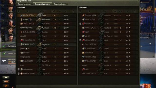 Как добавить друга wot. Как посмотреть список друзей WORLD OF TANKS. Как найти друга wot. смотреть онлайн