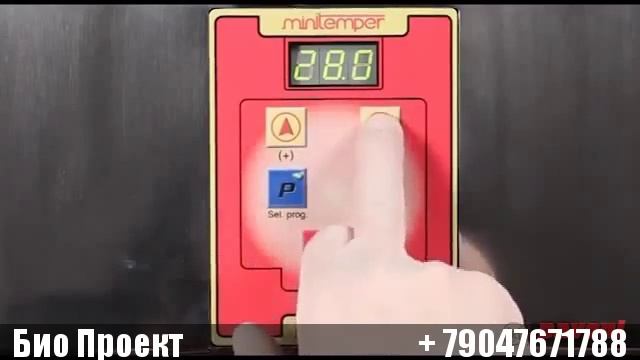 Аппарат для темперирования шоколада Pavoni Minitemper. Биопроект. Набережные Челны смотреть онлайн