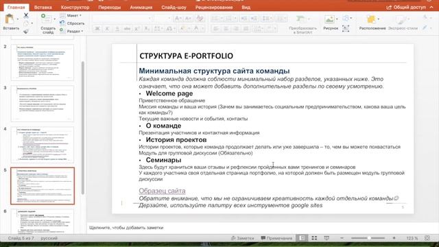 Как создать электронное портфолио (e-portfolio). Часть 1 смотреть онлайн