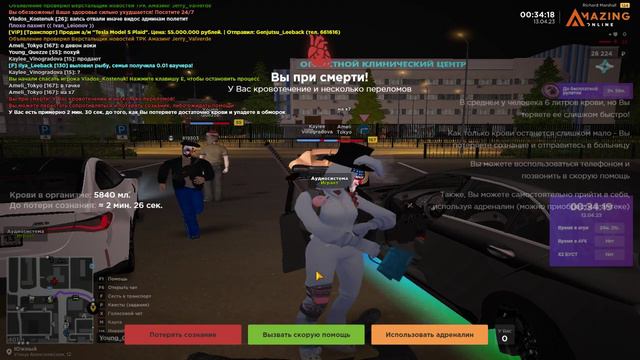 Amazing Online 2023 04 12 23 33 34 01 смотреть онлайн