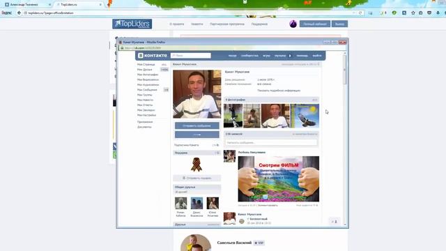 Ротация TopLiders смотреть онлайн