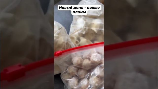 Все мясные заготовки заморозили - голодными не останемся? #другая_кухня #вкусный_рецепт #рецепты смотреть онлайн