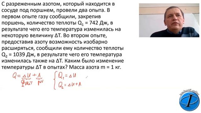 Законы термодинамики, нагревание газа в изохорном и изобарном процессах 0145 (часть 2) смотреть онлайн