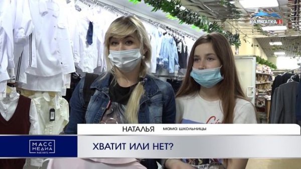 Хватит или нет
