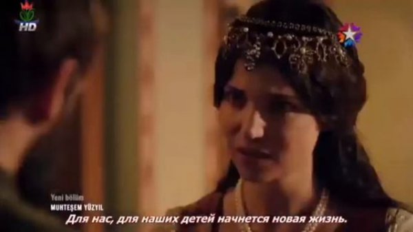 Ибрагим и Хатидже