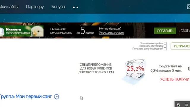 ЧЕРНОЕ SEO продвижение бесплатно Вывод в топ поисковика гугл и яндекс, накрутка ботами Google yande смотреть онлайн