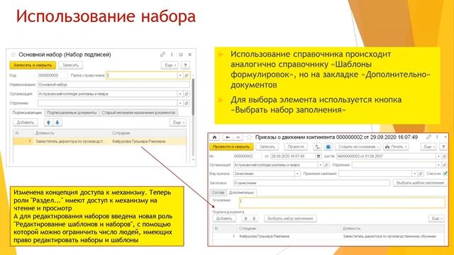 Наборы подписей, факсимиле и печать смотреть онлайн