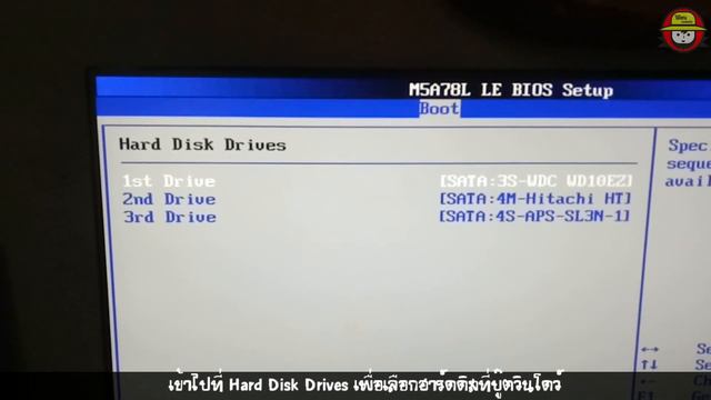 แก้คอมไม่บู๊ตวินโดว์ | An Operating System Wasn't Found |