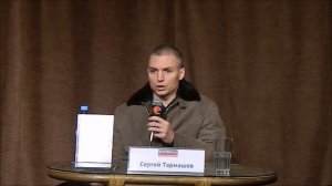 Сергей Тармашев о деградации и об отношении к нам американцев