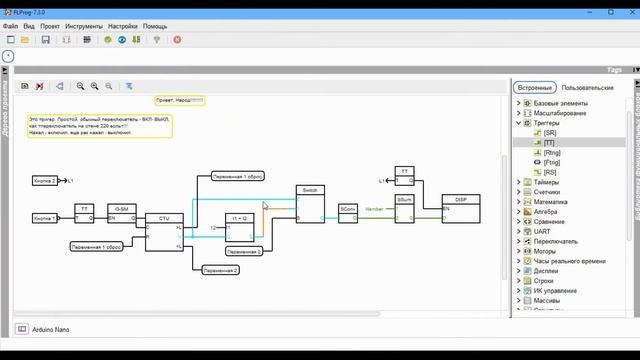 FLProg для НОВИЧКОВ. Учимся программировать, не зная С++. С чего начать? (Видео без озвучки автора)