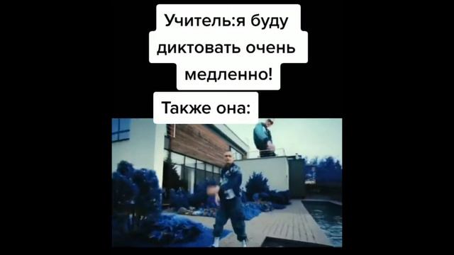 Тик ток мемы (1) смотреть онлайн