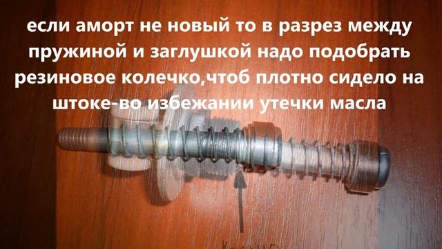 Тюнинг заднего амортизатора велосипеда своими руками